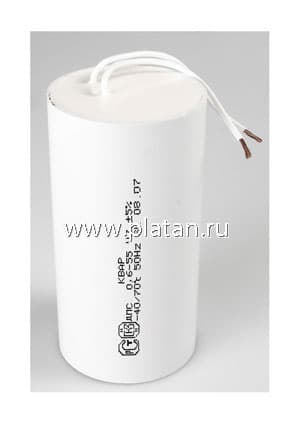 ДПС 55мкФ, 600В, Конденсатор пусковой