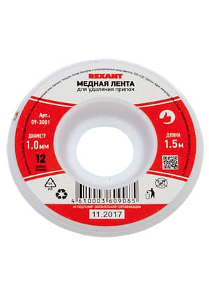 ZD-180 1.0 mm, Оплетка для удаления припоя 1 ммх1,5м