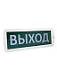 SQ0349-0203, Оповещатель охранно-пожарный световой Топаз-220 "Выход" 220 В, IP52