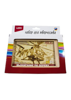 ВЫЖИГАНИЕ В РАМКЕ "ВЕРТОЛЕТ"