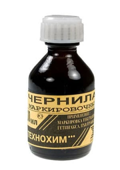 ЧЕРНИЛА МАРКИРОВОЧНЫЕ 30МЛ.